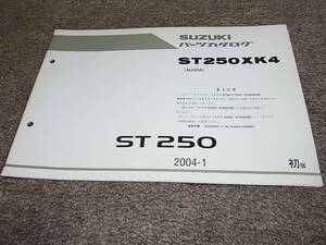 Z★ スズキ　ST250 車体色 YAY Y7H　ST250XK4 NJ4AA　パーツカタログ 初版　2004-1