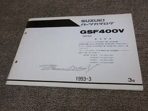 Z★ スズキ　バンディット 400V　GSF400VM VZM VP VZP GK75A　パーツカタログ 3版　1993-3