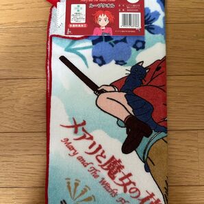 新品未使用 メアリと魔女の花 ループ付きタオル