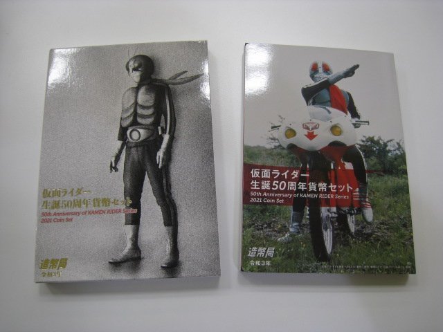 ヤフオク! -「プルーフ貨幣セット 仮面ライダー」の落札相場・落札価格