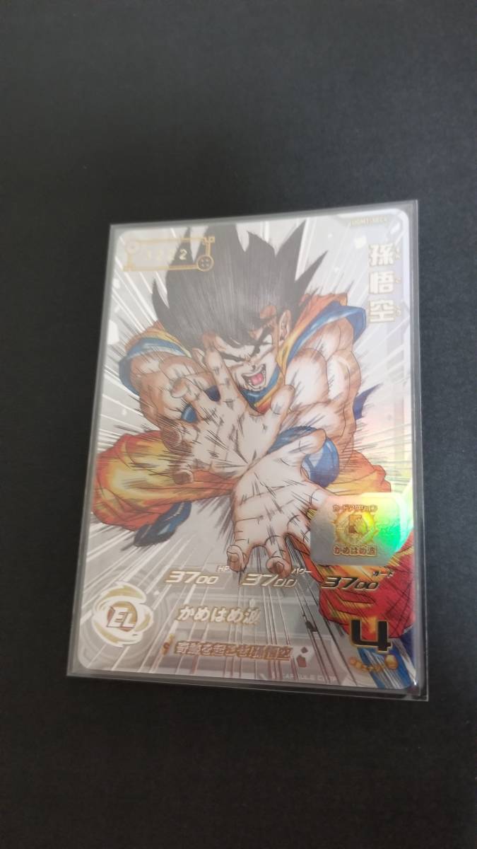 日本在庫あり - ☆超レアキリ番☆ シリアル悟空 ドラゴンボール