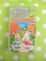 即決〈同梱歓迎〉VHS こどもちゃれんじほっぷビデオ2001年10月号(115) ひらがなあそび特集号 しまじろうベネッセ◎その他多数出品中θb454_画像1