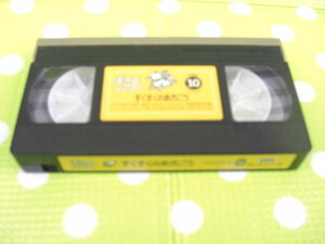 即決〈同梱歓迎〉VHS こどもちゃれんじぽけっとシアター1996年10月号(33) すくすくのあきごう しまじろう ベネッセ◎ビデオ出品中θb466