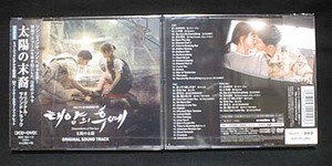  корейская драма солнце. конец .OST( записано в Японии,2CD,+1DVD, нераспечатанный товар )