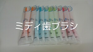 30ps.@ elder brother Chan .. Chan .(*^^*) tooth ... exclusive use toothbrush Ci Mini toothbrush midi 
