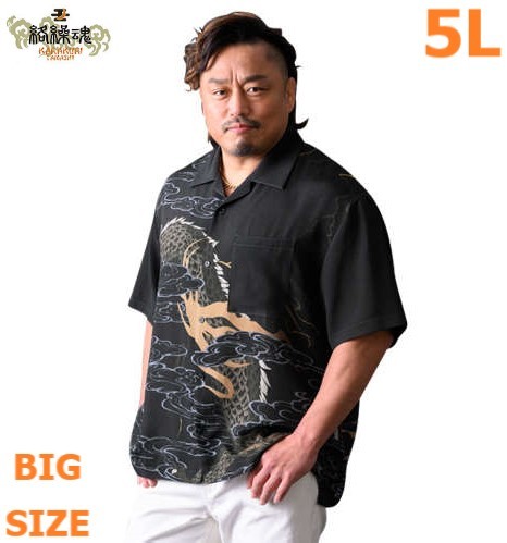 SEIRYU'S ウノハラ Sサイズ 黒色 龍 和柄 Tシャツ メンズウエア