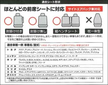 ミラココア/L350S タント等 軽自動車～コンパクトカー/普通車 汎用 ニット素材 撥水シートカバー フロント用 2枚セット リーフ ベージュ/BE_画像2