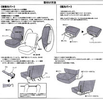 軽自動車～普通車等 バケット/セパレートシート 汎用 立体キルトデザイン レザー調シートカバー 前席用 運転席/助手席兼用 1枚 ブラック/黒_画像7