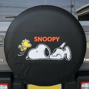 スペアータイヤカバー スズキ ジムニー JB64W 175/80R16 16インチ 専用 寝そべりスヌーピー SNOOPY フェイク レザー調 ブラック 黒 1枚