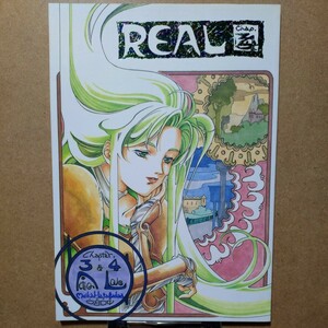 聖*十字軍 伯明華(上条明峰) REAL Chapter;3&4 ファイアーエムブレム パオラ、カイン、アベル、エスト他 同人誌 84P 検:SAMURAI DEEPER KYO