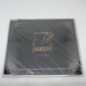 KOTOKO[Symphony ~ star ... poetry ~]LIVE 2006 IN YOKOHAMA ARENA go in place person limitation distribution CD TNCD-0005 not for sale height . one arrow I've sound live Live 