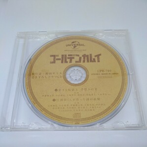 ゴールデンカムイ 原作者・野田サトル書き下ろしドラマCD 非売品 小林親弘 白石晴香 伊藤健太郎 大塚芳忠中田譲治津田健次郎大塚明夫関俊彦の画像1