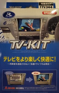  data system tv kit switch type TTV344 Datasystem