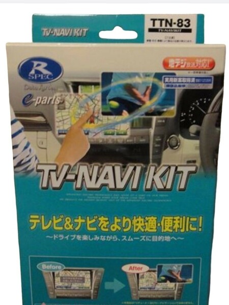 データシステム ( Data System ) テレビ ナビキット (トヨタ アルファード/ヴェルファイヤ) TTN-83