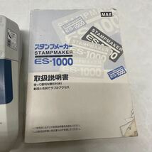 ○マックススタンプメーカー【ES-1000】本体 取説 簡易動作確認済 中古品 ※コード無し_画像2