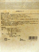 ☆お茶漬けセット ちゃんこダイニング若 花田勝のお店 飯茶碗・高台鉢・皿(箸欠品) 陶器 未使用品_画像2