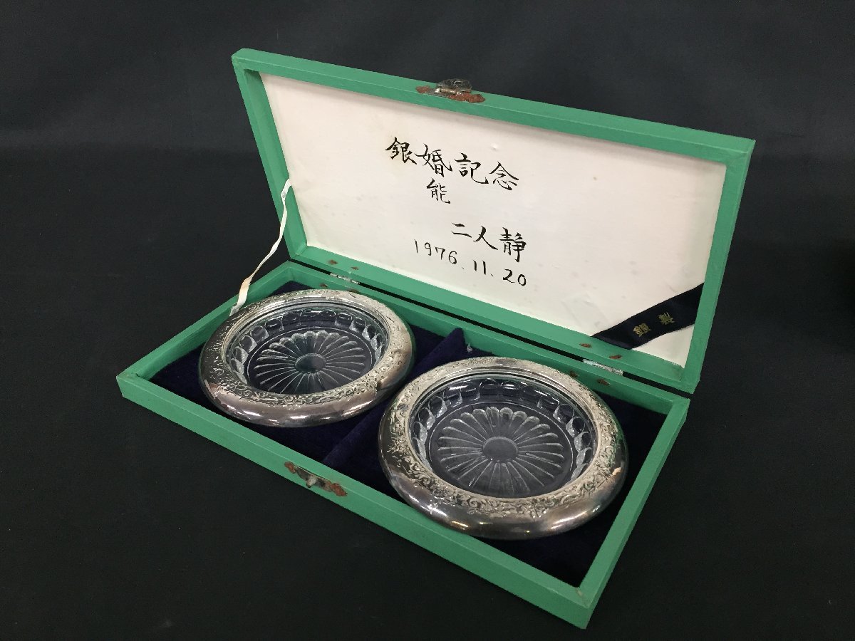 ☆D―297☆銀製品セット 爪楊枝入れ おちょこ 茶托? 銀細工 ガラス