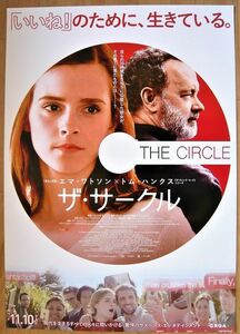 ザ・サークル　国内版B2ポスター