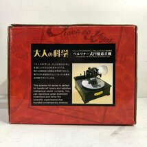 【Gakken】大人の科学⑨『ベルリナー式円盤蓄音機』元祖レコードプレーヤー / 未開封 取扱説明書入 学研 ▲_画像6