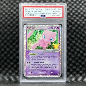 PSA10 ポケモンカード 海外 ミュウex 25th セレブレーション ポケカ 英語 (2021 Pokemon Celebrations Classic Collection 88 Mew EX-Holo3