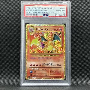 PSA10 ポケモンカード リザードン プロモ アニコレ ポケカ (2021 Pokemon Japanese Promo Card Pack 25th Anniversary 001 Charizard-Holo3