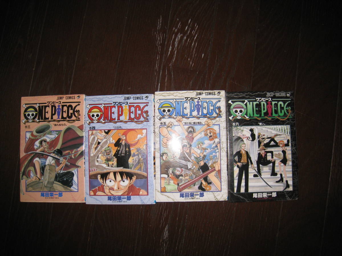 漫画「ONE PIECE」初版本：４・５・６巻の3冊＆３巻（５刷）！中古美品