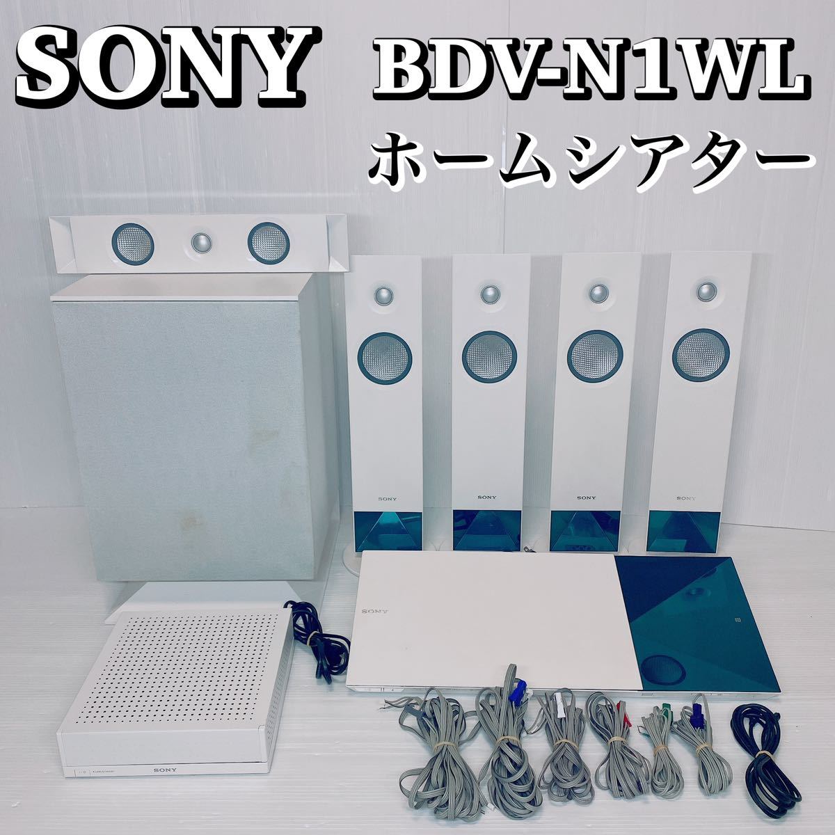 SONY BDV-N1WL オークション比較 - 価格.com