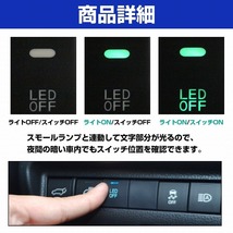 トヨタBタイプ コペン L880K H14.5～ LEDカラー：グリーン/緑 ON/OFFスイッチ 増設 USBスイッチホールカバー 電源スイッチ オルタネイト式_画像3