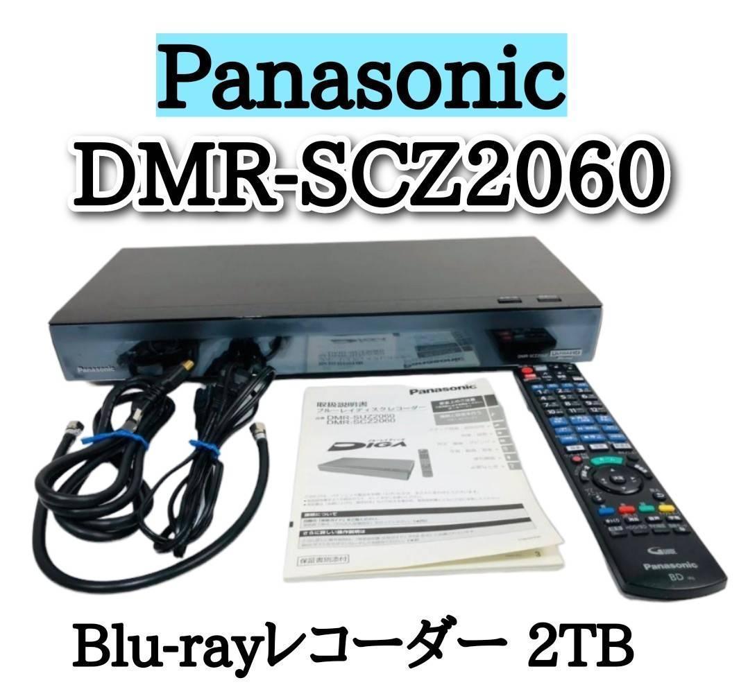 美品 パナソニック Blu-ray 4K ブルーレイディスク レコーダー DMR