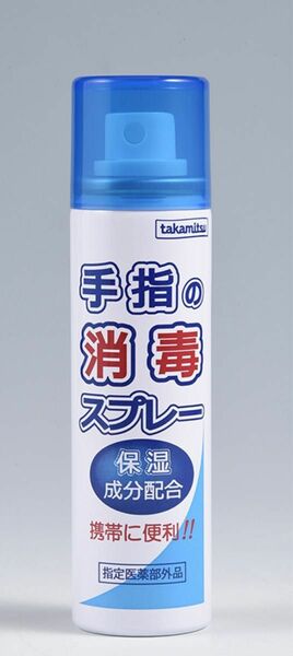 消毒スプレー　50ml 3本セット