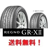 在庫4本限定 2022年製 4本セット送料無料 レグノ GR-X2 225/55R18 98V REGNO GRX2 GR-XII