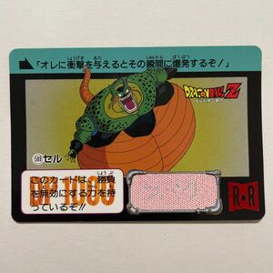 ドラゴンボールZ カードダス 本弾 第15弾 勝利！金色の戦士誕生！！ 589 セル 自爆 1993年 当時物 Dragon Ball BANDAI バンダイ