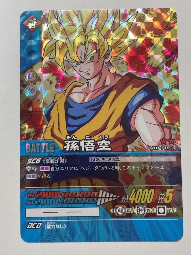 2025年最新】Yahoo!オークション -ドラゴンボール データ 2025年最新】Yahoo!オークション -ドラゴンボール データ