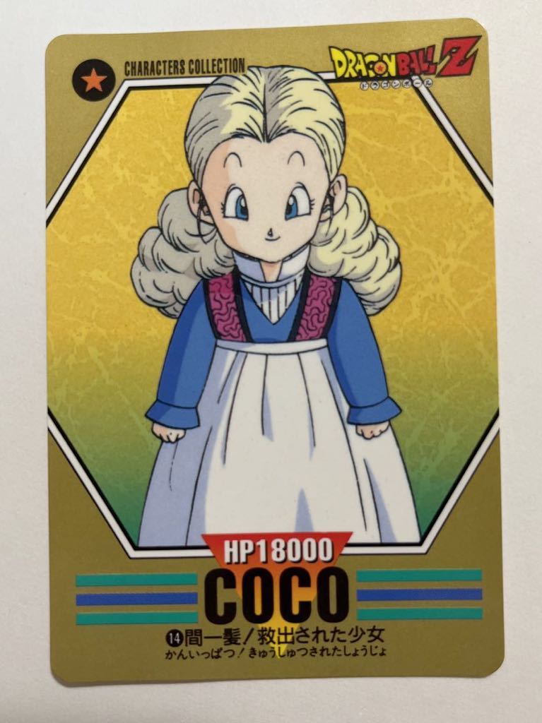 年最新ヤフオク! ドラゴンボールzパート1おもちゃ、ゲームの