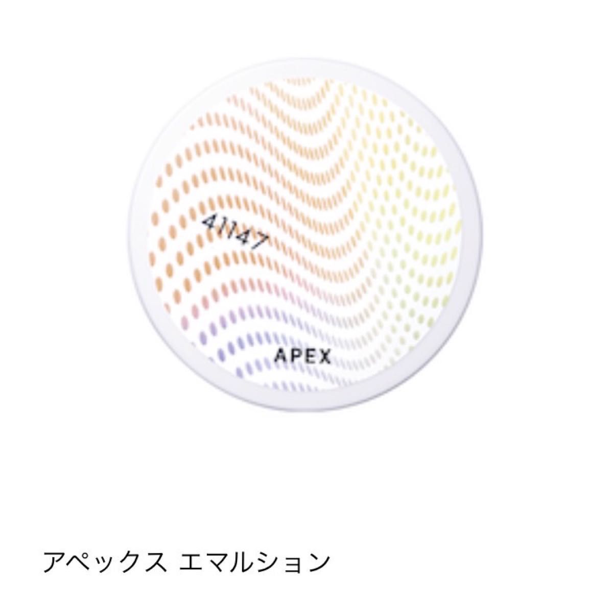 APEXエマルション  POLA ポーラ アペックス 注文｜PayPayフリマ