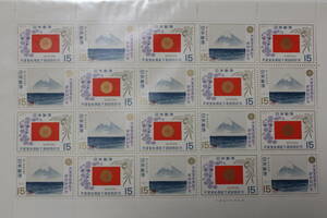 ●未使用15円切手シート1枚　1971年天皇皇后両陛下御訪欧記念
