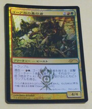 FOIL★ゴーア族の暴行者/Ghor-Clan Rampager☆FNM_画像1