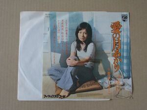 Y2425　即決　EPレコード　斉木しずこ『愛の月あかり』　プロモ盤　非売品