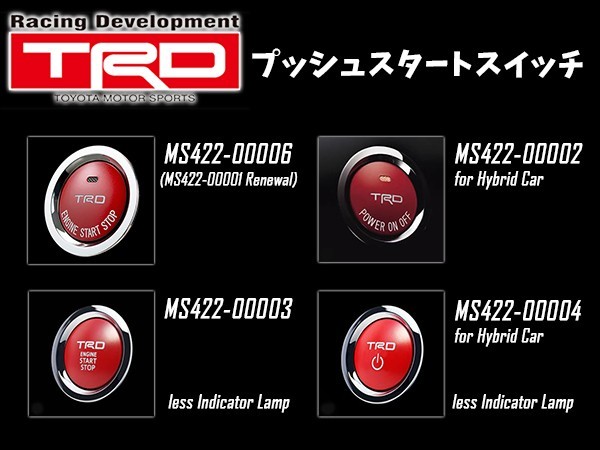 TRD プッシュスタートスイッチ ボクシー ZRR80G ZRR85G