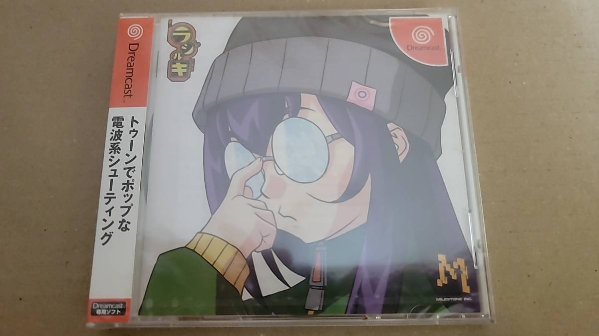 ヤフオク! -「ラジルギ」(テレビゲーム) (ゲーム)の落札相場・落札価格