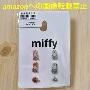  new goods Miffy earrings ③