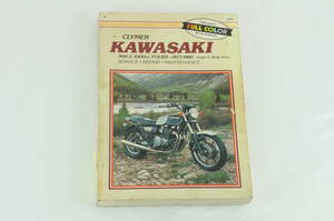 Kawasaki kz900 クライマー clymer サービスマニュアル　Z1-R Z1R KZ1000 Z1 KZ900 Z1000　4_165