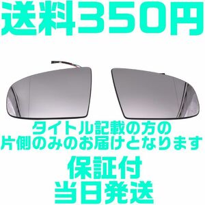 [ postage 350 jpy ][ with guarantee ][ right side ]BMW X5 X6 E70 E71 door mirror side glass clear lens heated specification 4 pin socket Wing mirror 