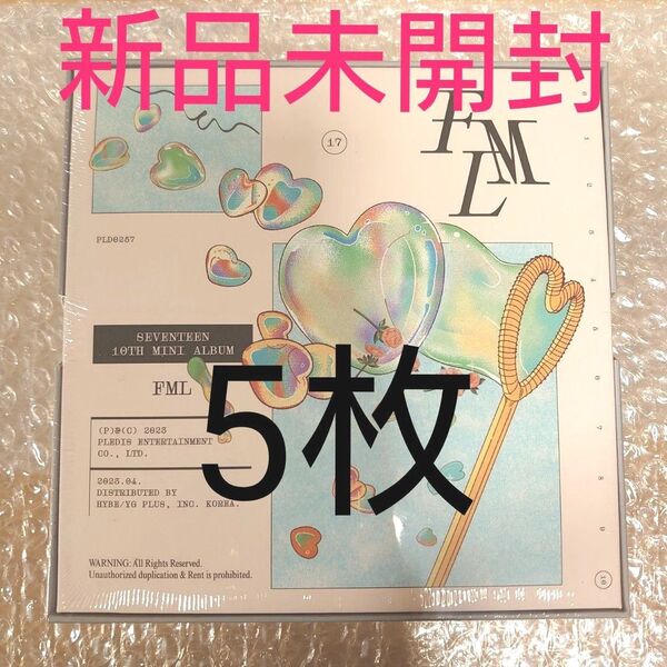 《新品未開封》SEVENTEEN セブチ アルバム CD FML CARAT盤 5枚セット