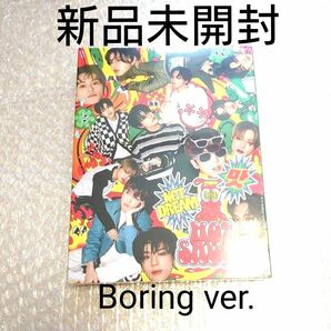 《Boring ver.》NCT DREAM ドリム　アルバム HOT SAUCE　　　新品未開封　