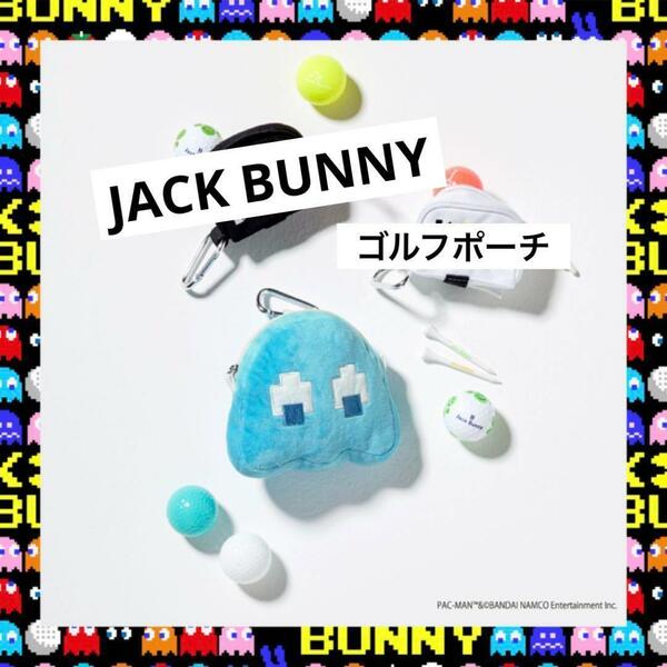 JACK BUNNY ジャックバニー ポーチ カラビナ ゴルフ 小物入れ