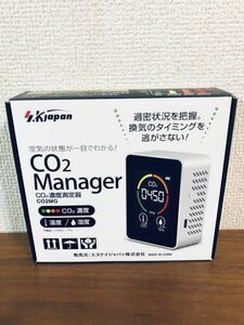 送料無料◆エスケイジャパン CO2マネージャー 濃度測定器 CO2MG 新品