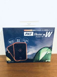 送料無料◆リンクサス パッとヒーターW LX-PATW 防寒具 新品