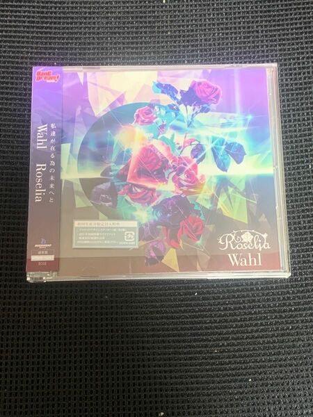 Roselia Wahl アルバム　CD バンドリ