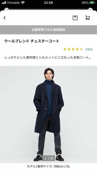 +J。ジルサンダーUNIQLOのコラボ。新品、未開封、タグ付き、チェスターコート